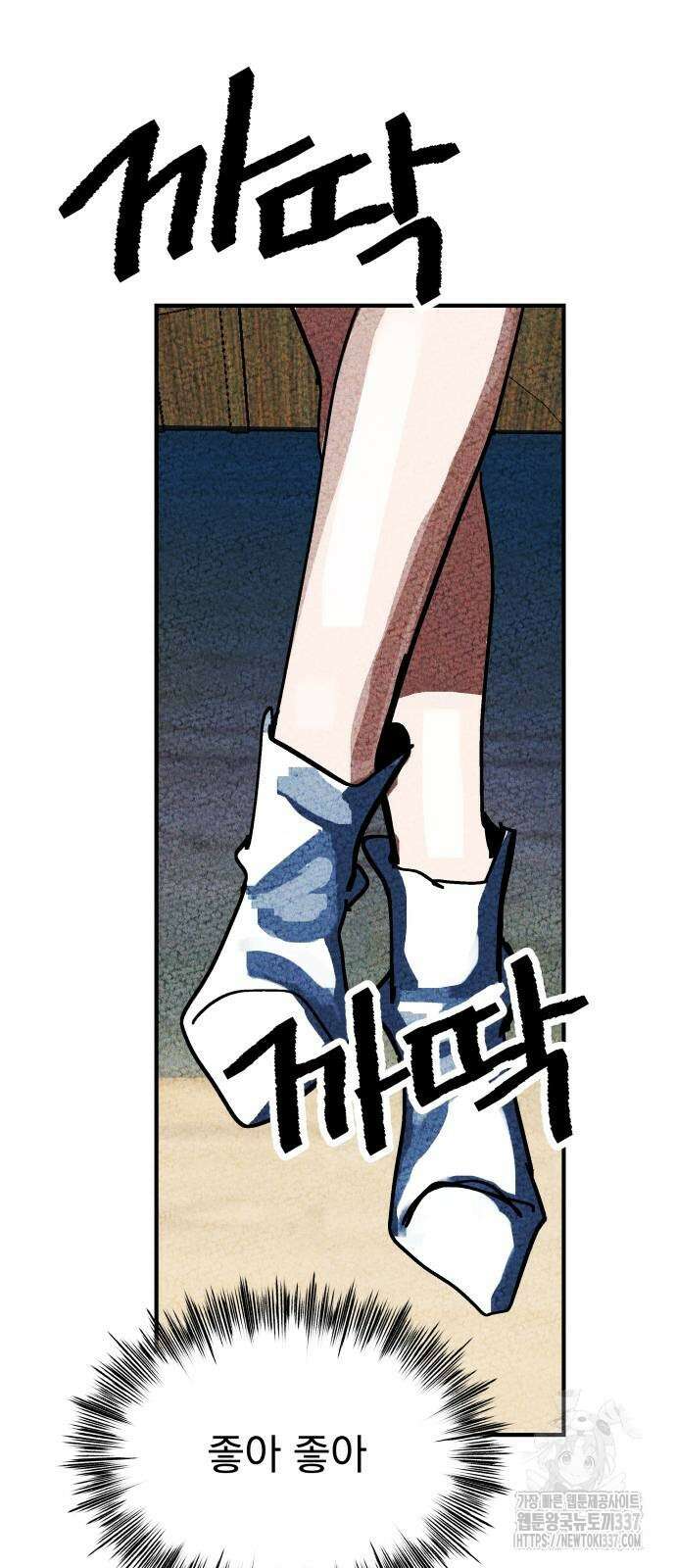 어느날 교주가 된다면 6화 15