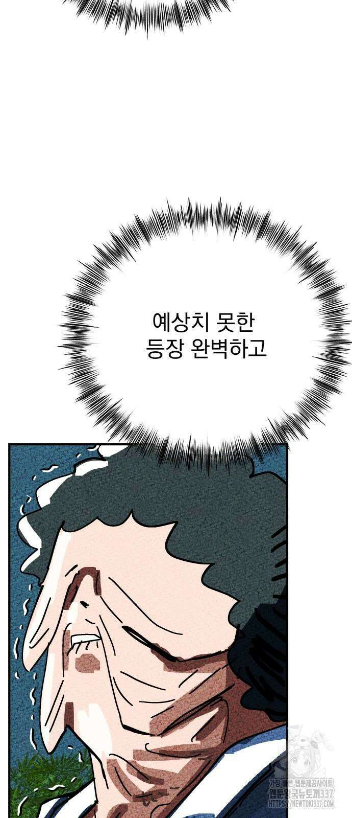 어느날 교주가 된다면 6화 16
