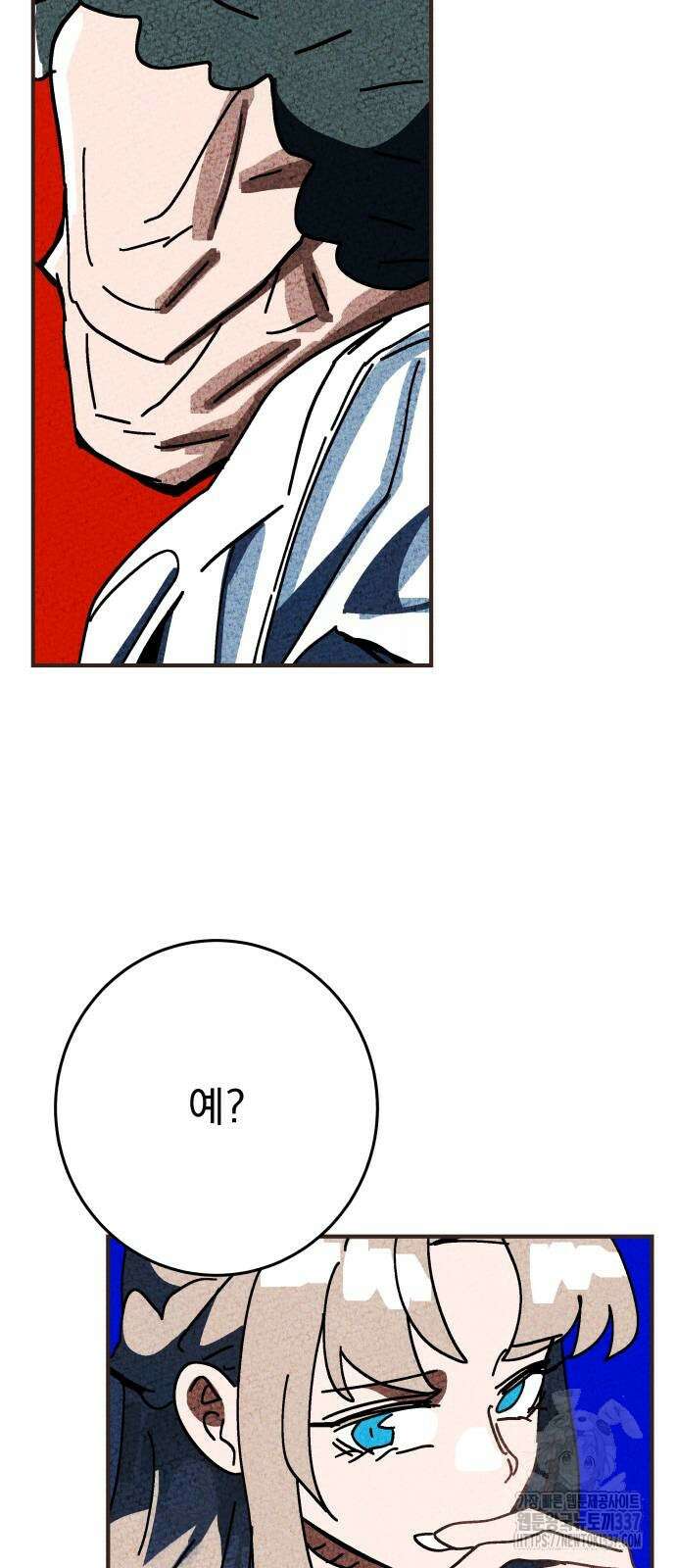 어느날 교주가 된다면 6화 19