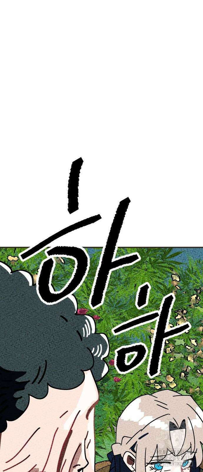 어느날 교주가 된다면 6화 21