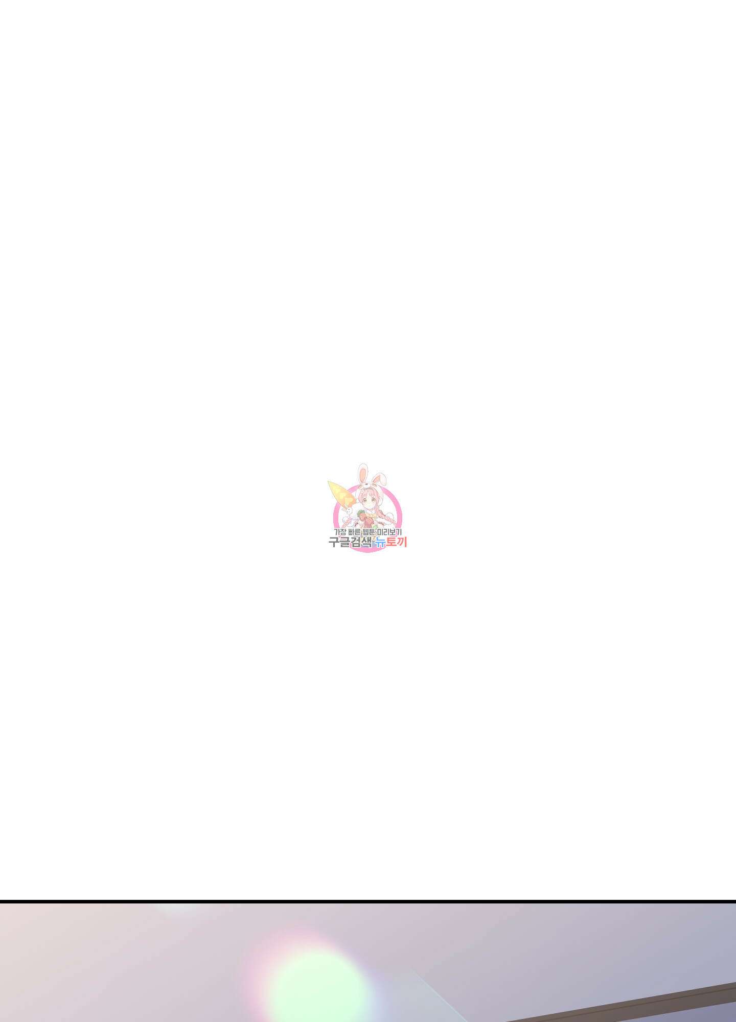 페이크 로맨스 48화 1