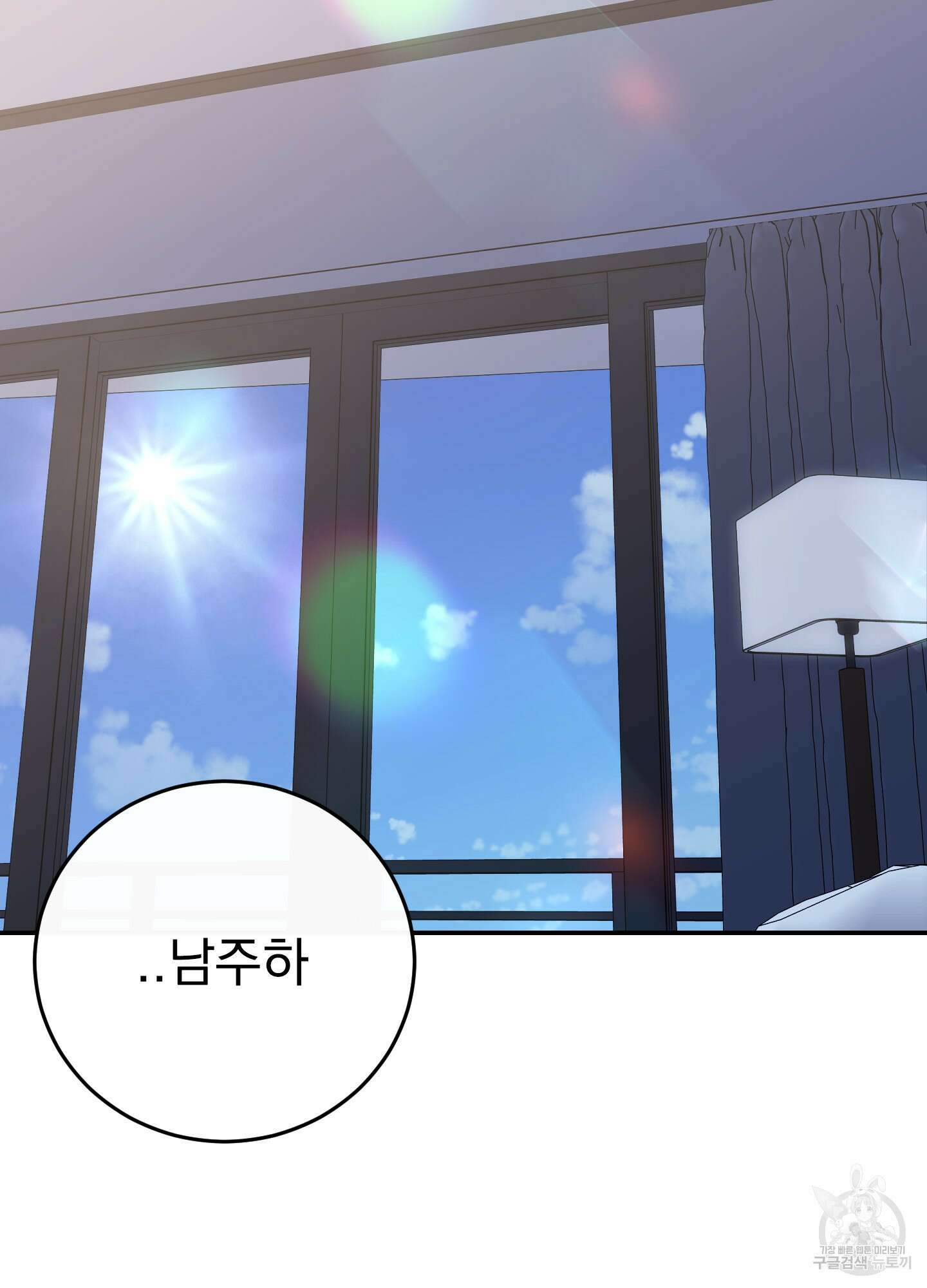 페이크 로맨스 48화 2