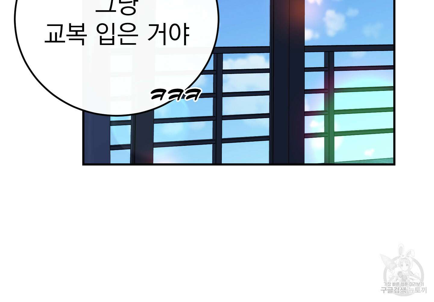 페이크 로맨스 48화 10