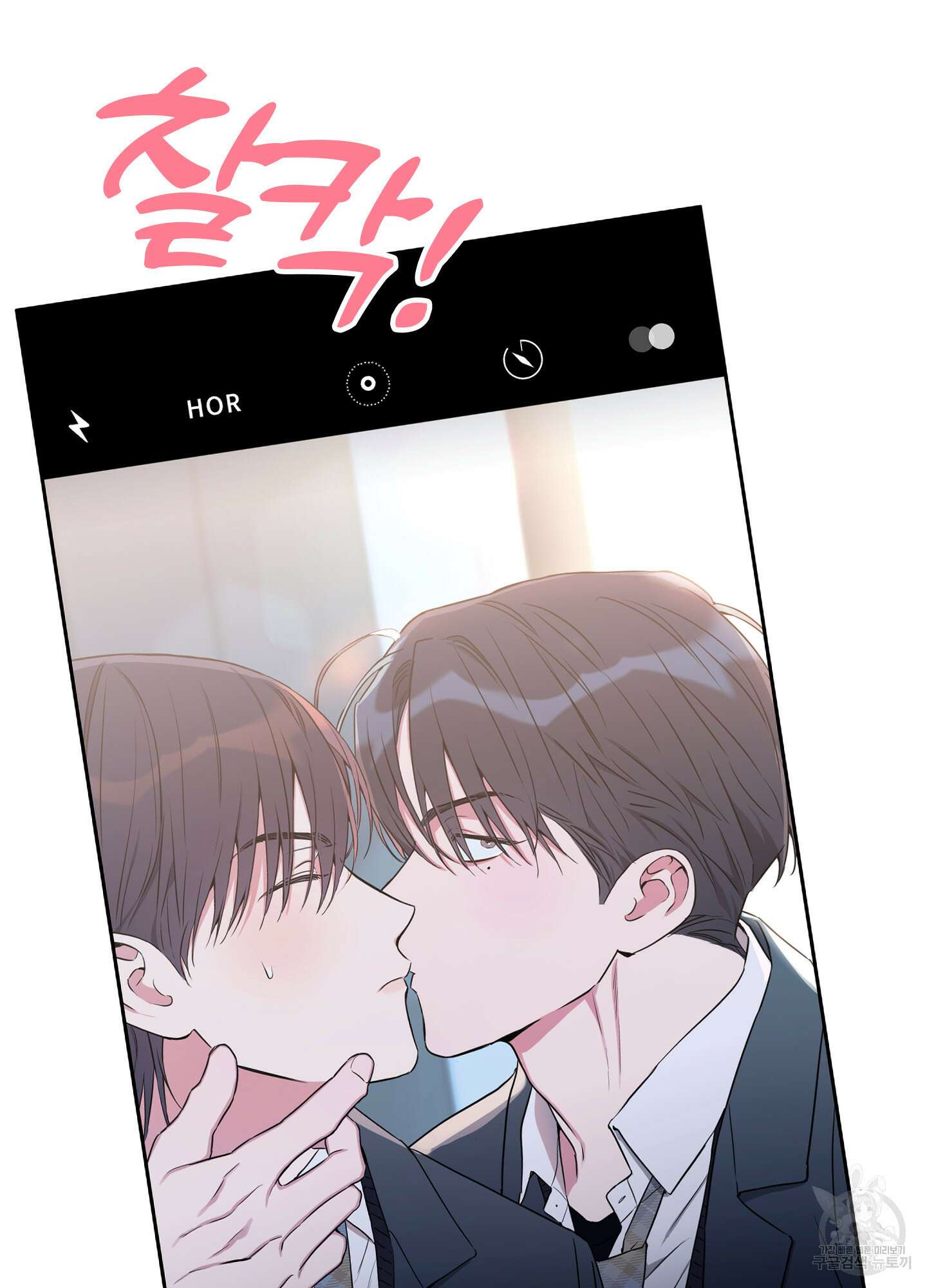 페이크 로맨스 48화 21