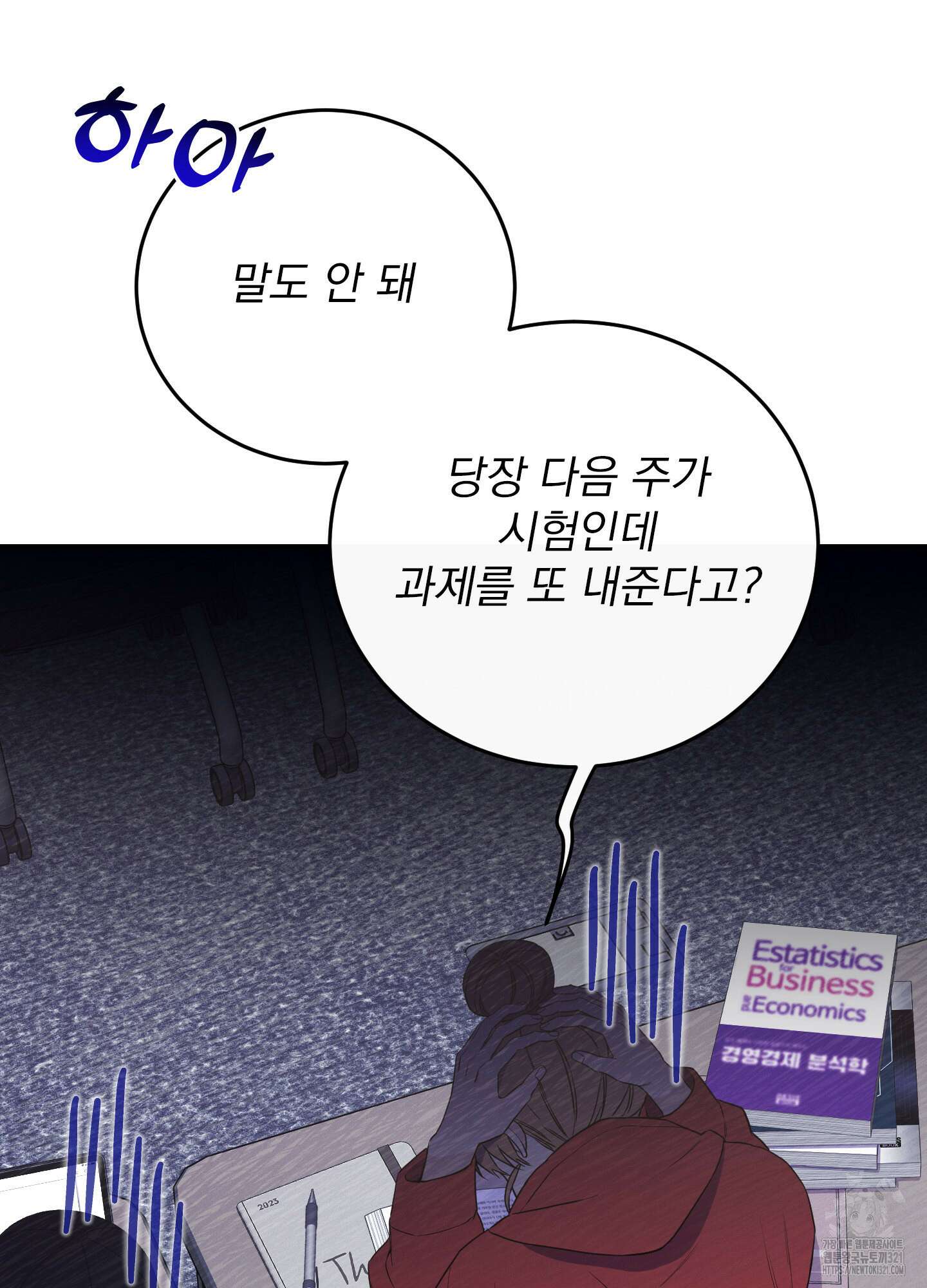 페이크 로맨스 58화 4