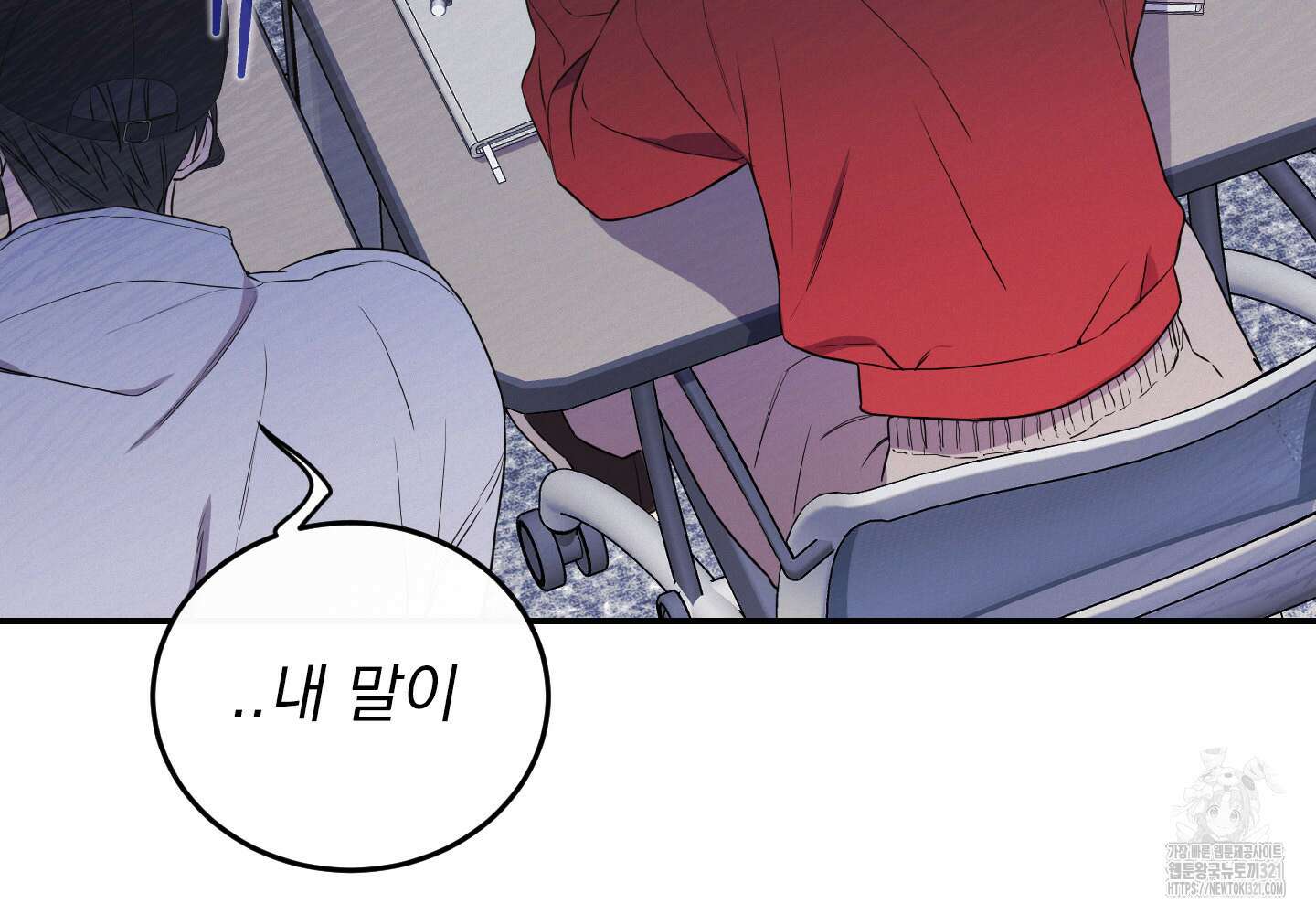 페이크 로맨스 58화 5