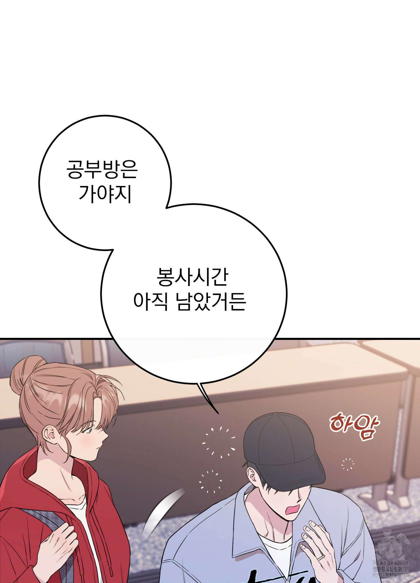 페이크 로맨스 58화 11