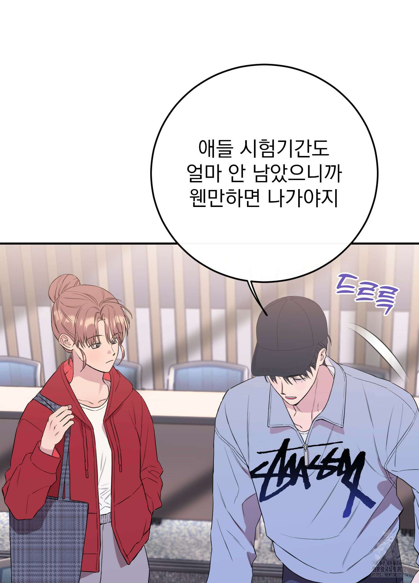 페이크 로맨스 58화 16
