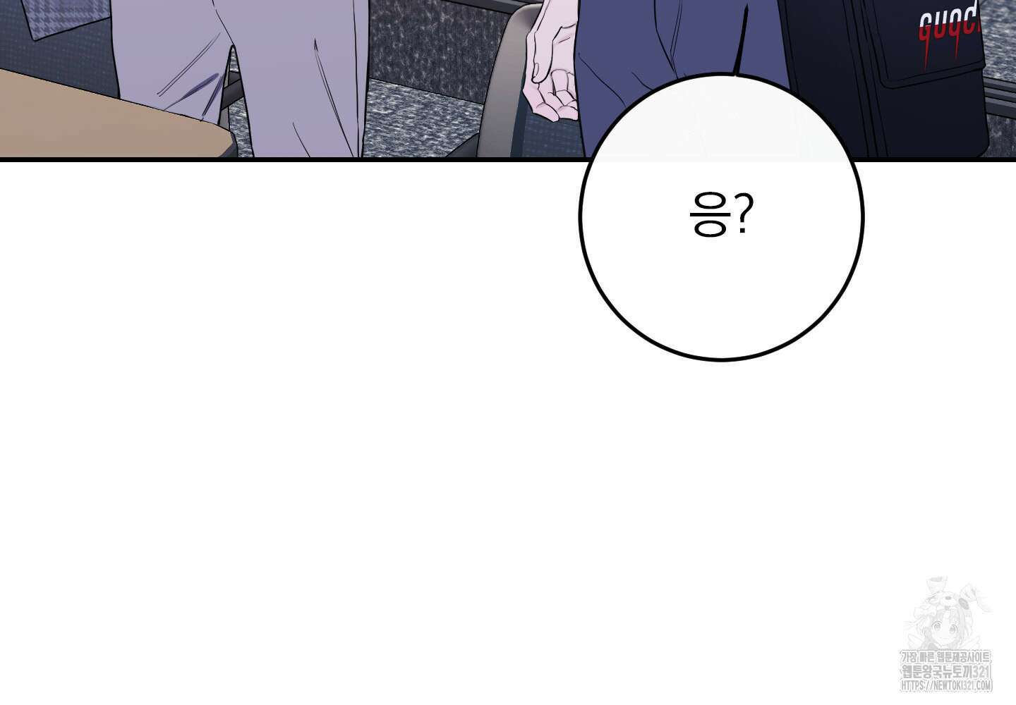 페이크 로맨스 58화 20