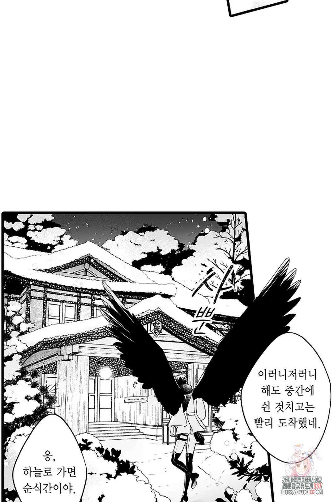 숲속의 곰이 동면 중에 가슴을 개발 당했습니다 48화 3