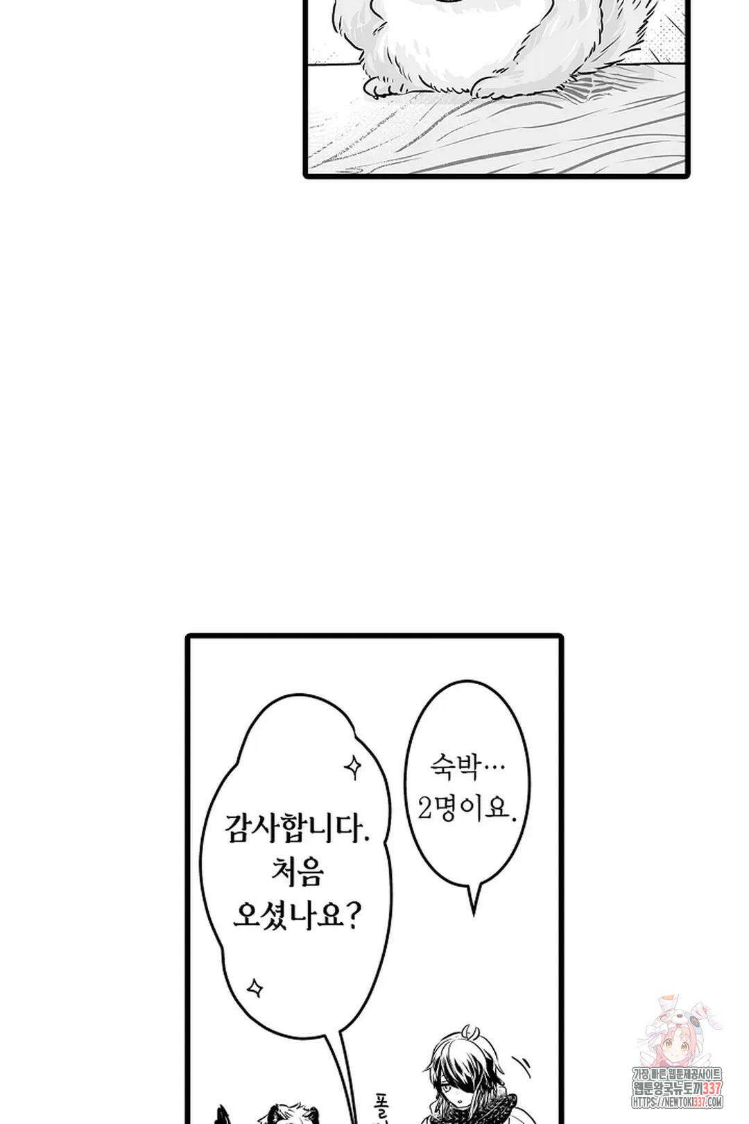 숲속의 곰이 동면 중에 가슴을 개발 당했습니다 48화 5