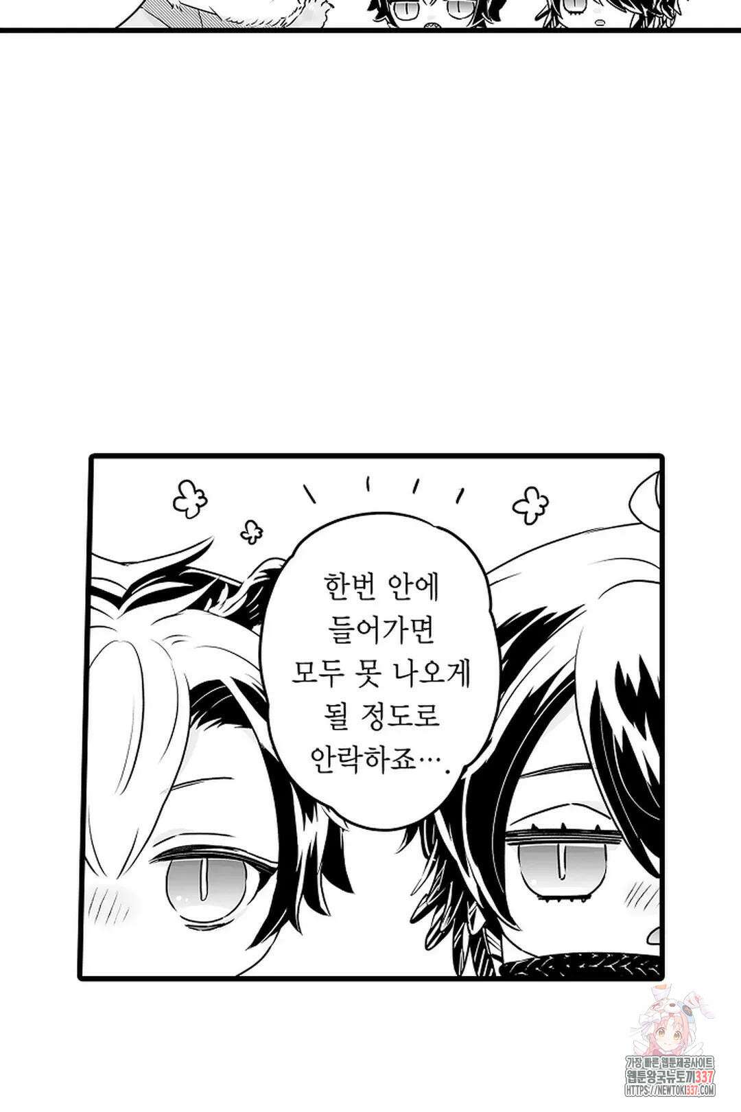 숲속의 곰이 동면 중에 가슴을 개발 당했습니다 48화 10