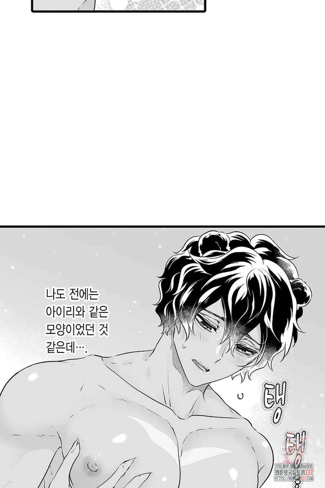 숲속의 곰이 동면 중에 가슴을 개발 당했습니다 53화 6