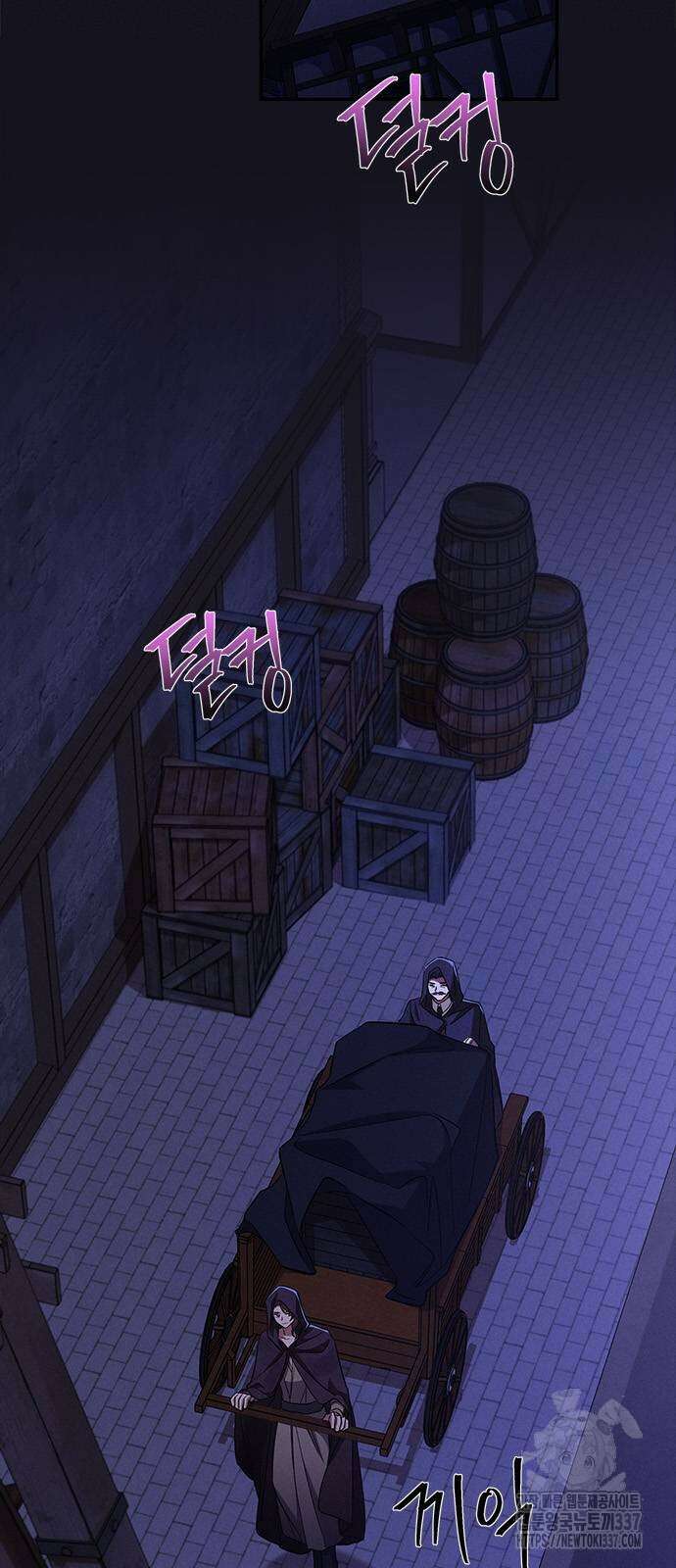 오, 친애하는 숙적 98화 2
