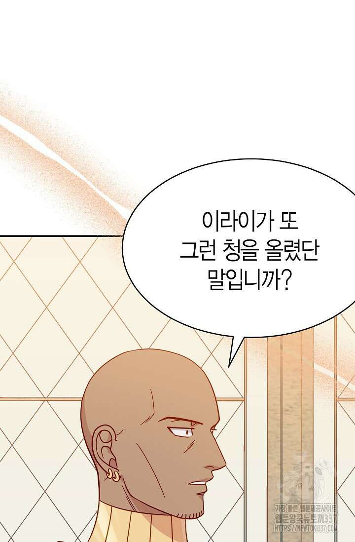 암살자 6화 2