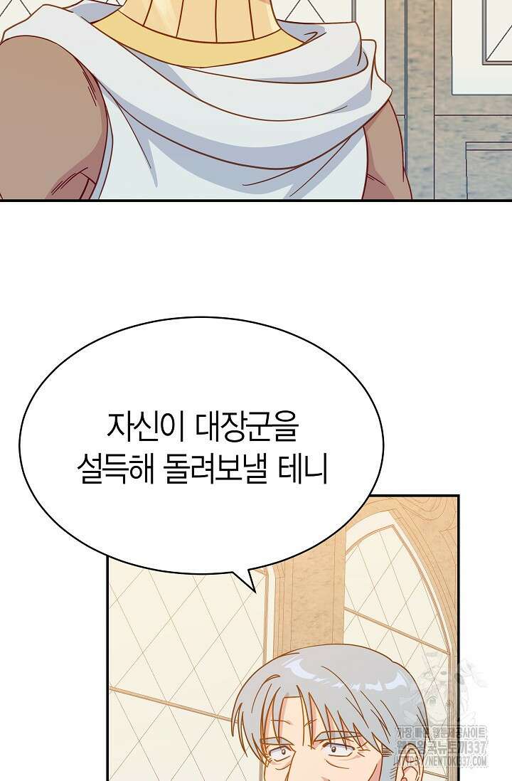 암살자 6화 3