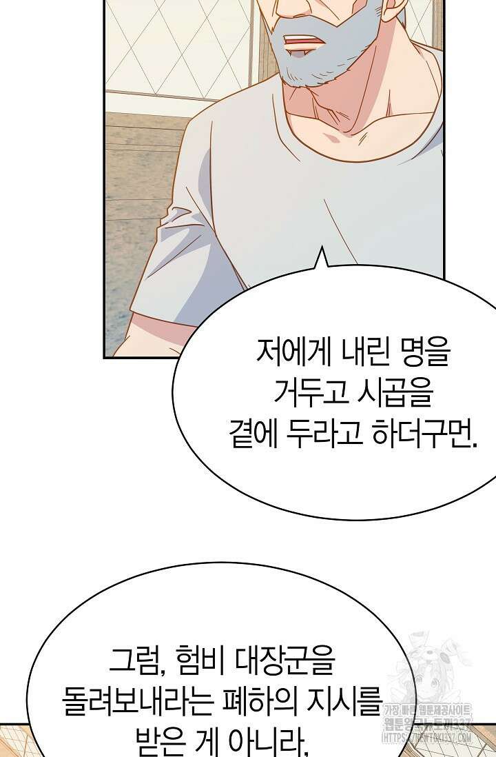 암살자 6화 4