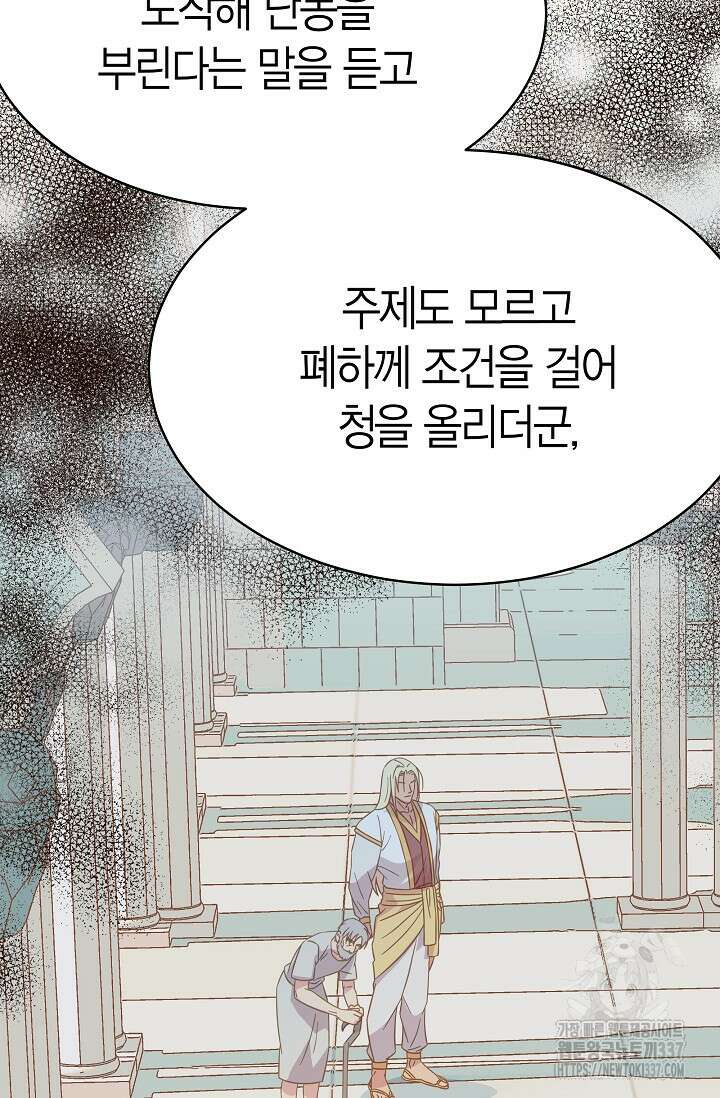 암살자 6화 6