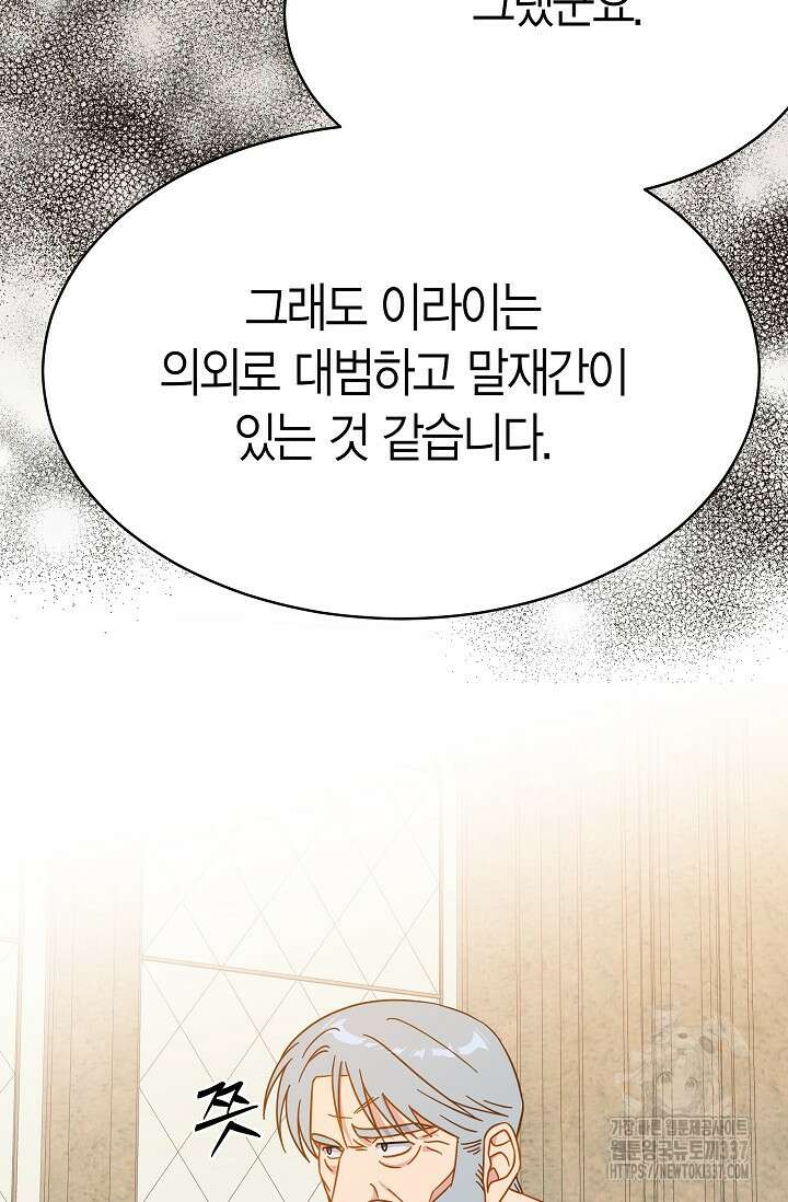 암살자 6화 7