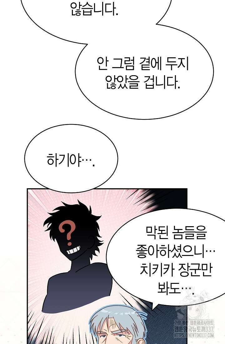 암살자 6화 9