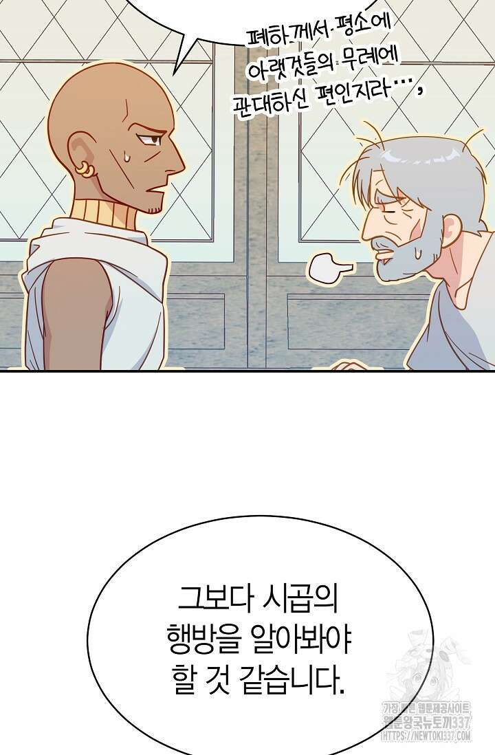 암살자 6화 10