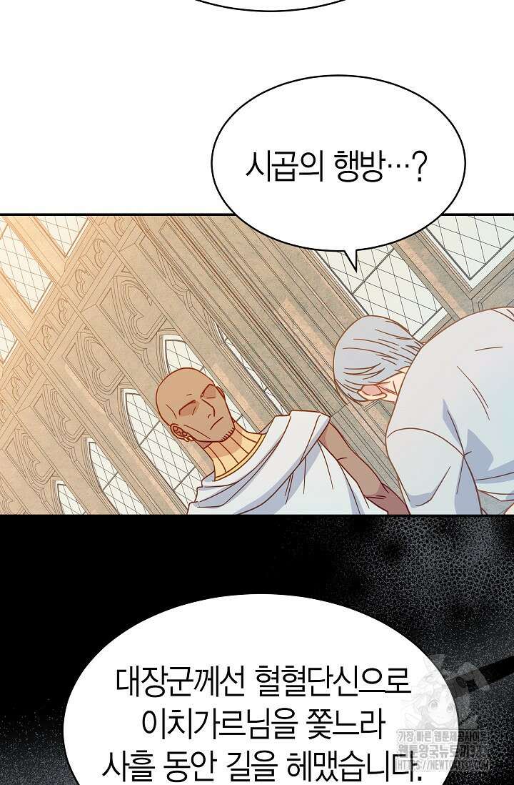 암살자 6화 11