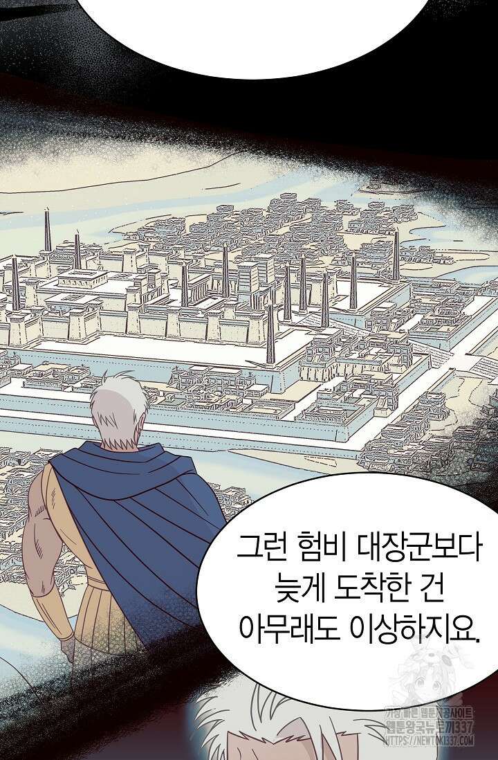 암살자 6화 12