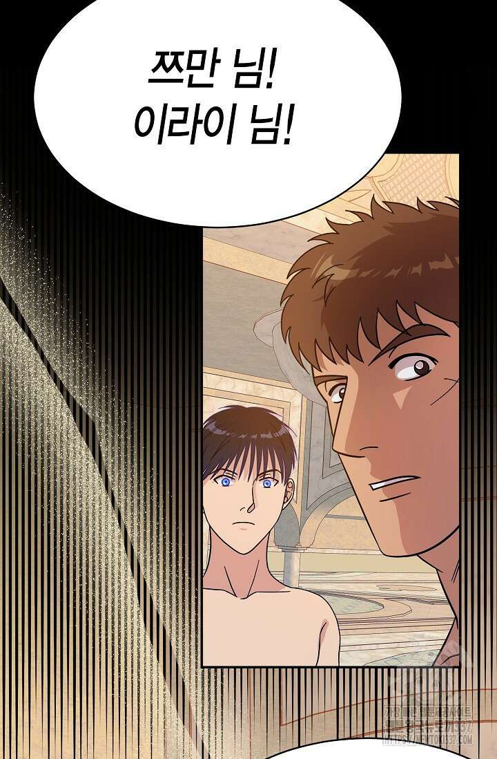 암살자 6화 14