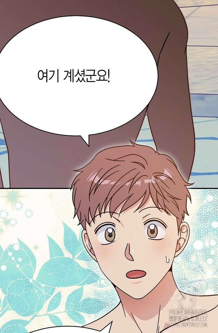 암살자 6화 16