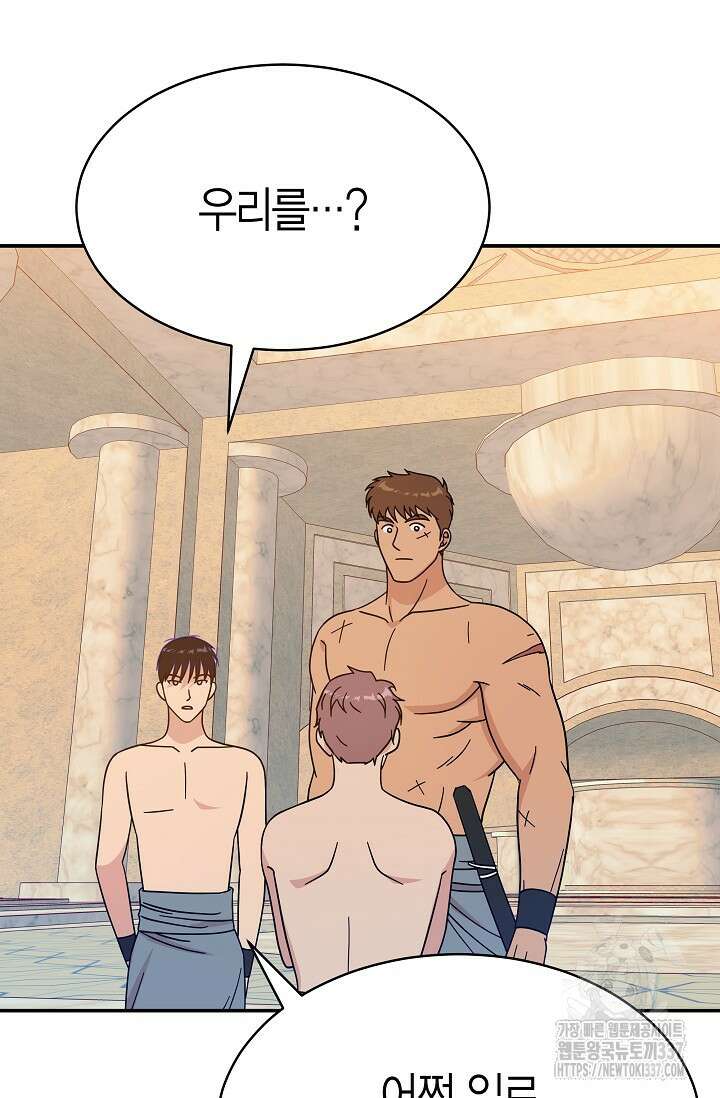 암살자 6화 18