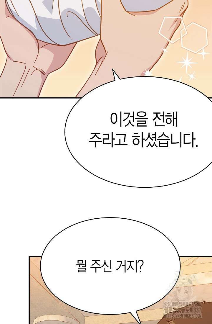 암살자 6화 19