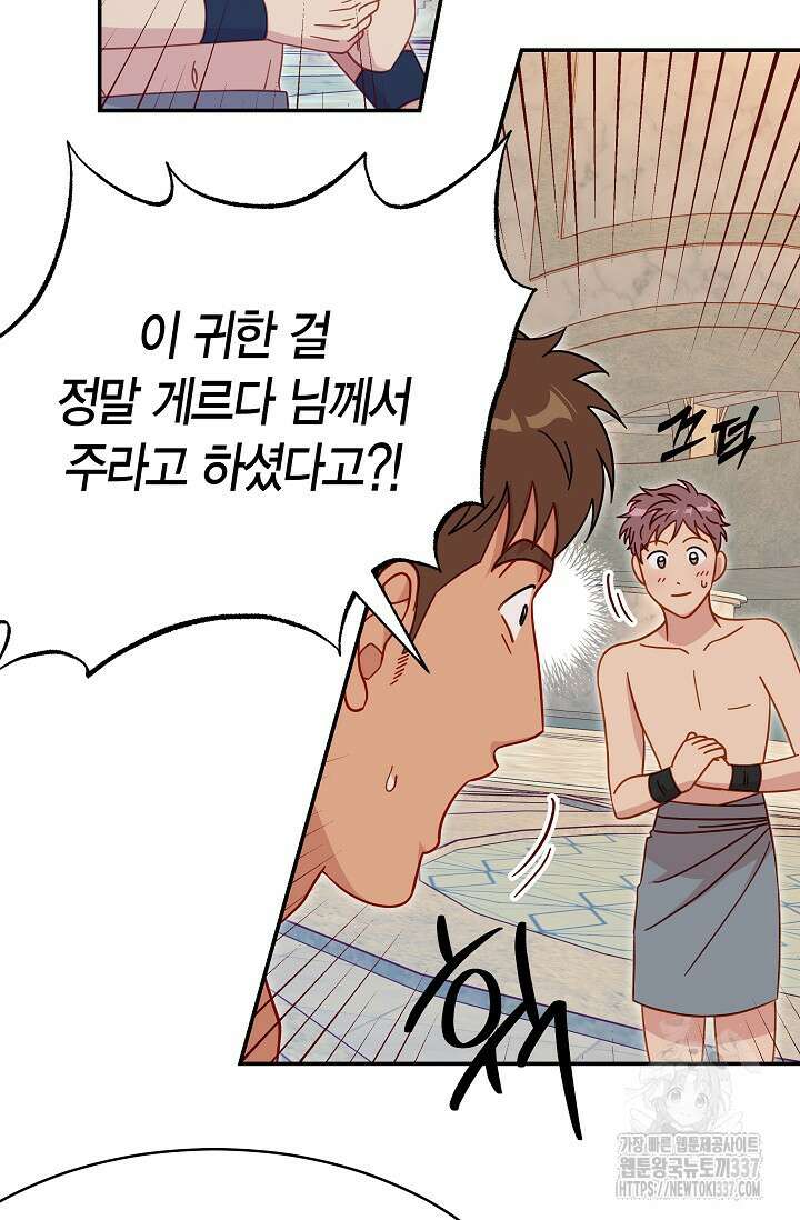 암살자 6화 22