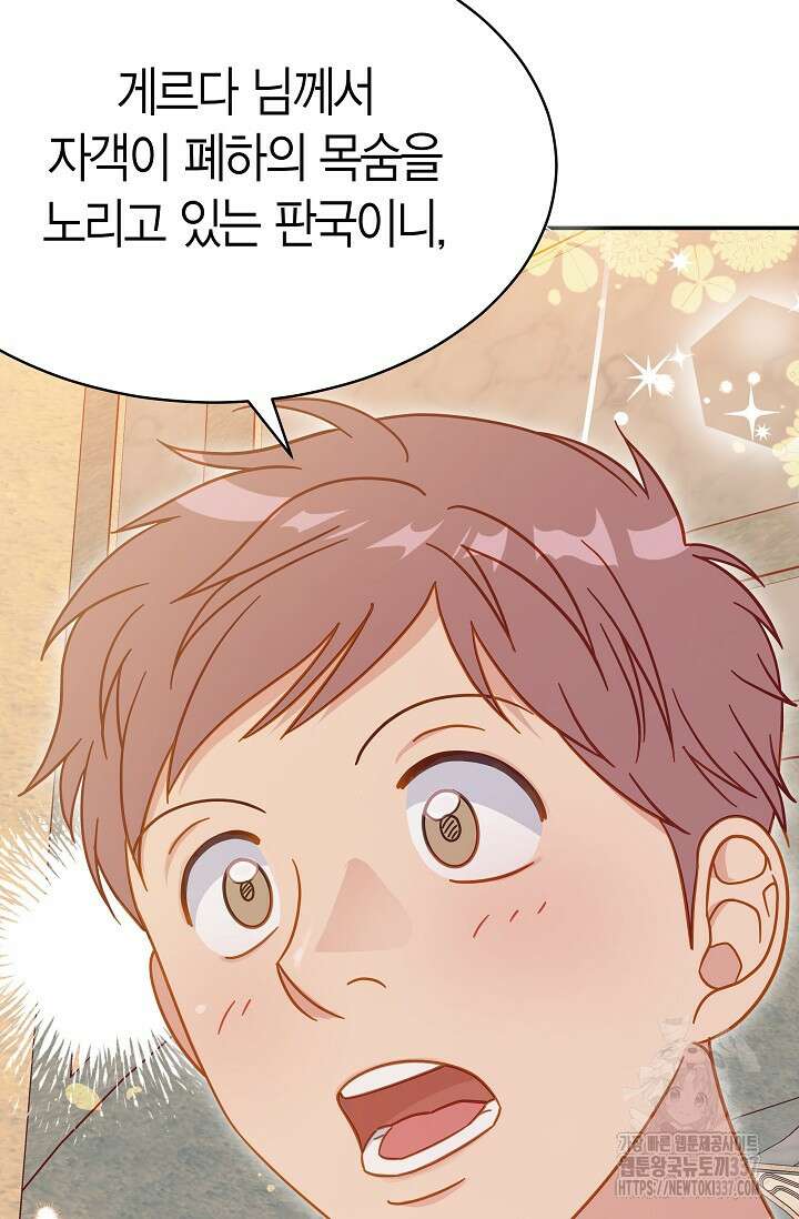 암살자 6화 23