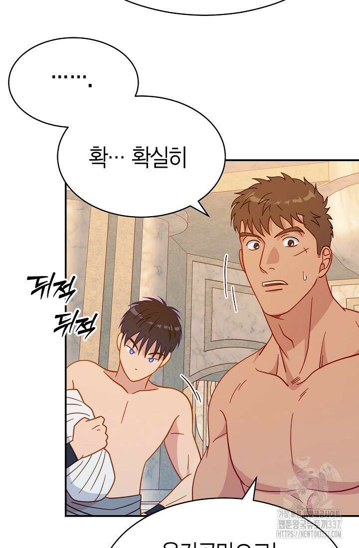 암살자 6화 24