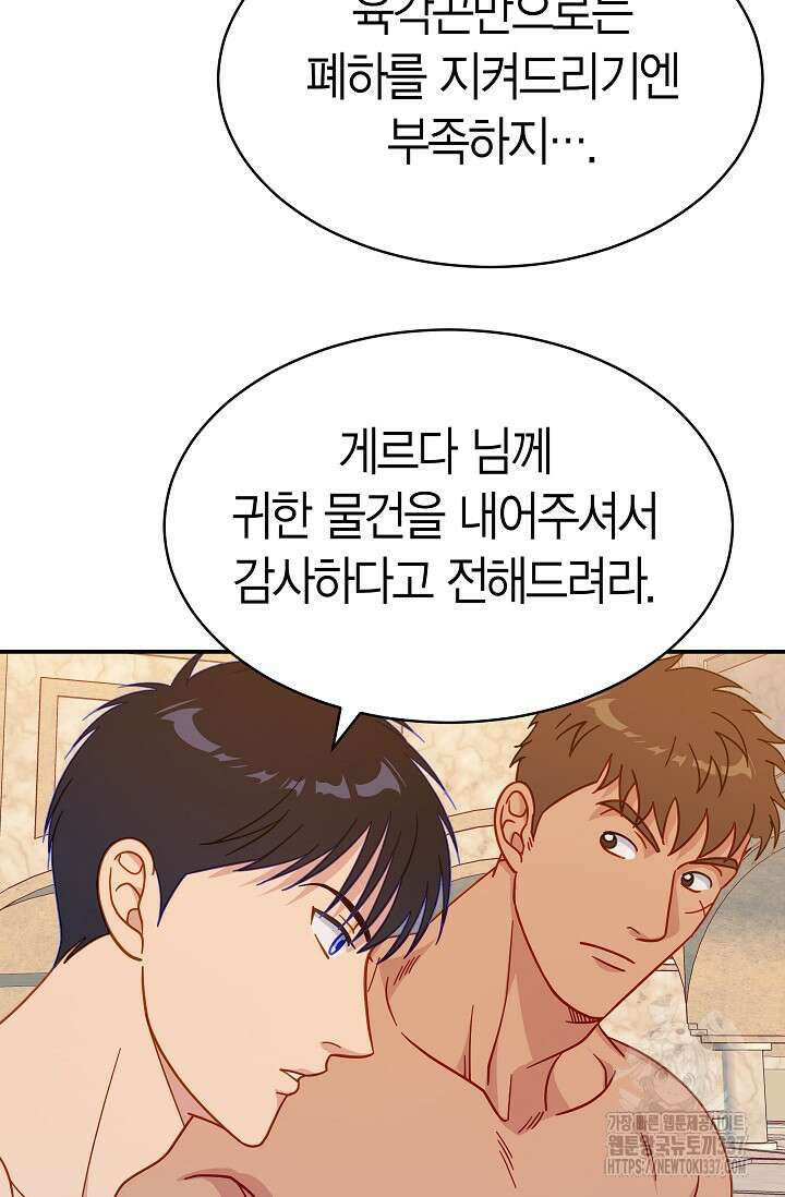 암살자 6화 25