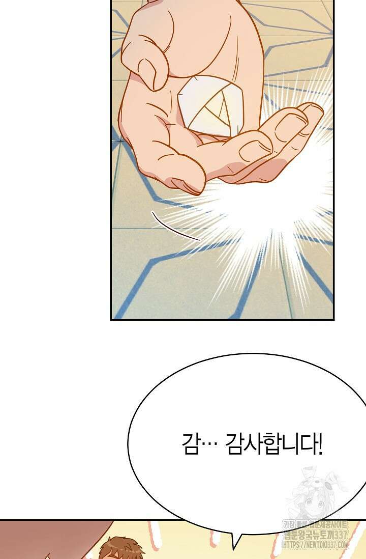 암살자 6화 27