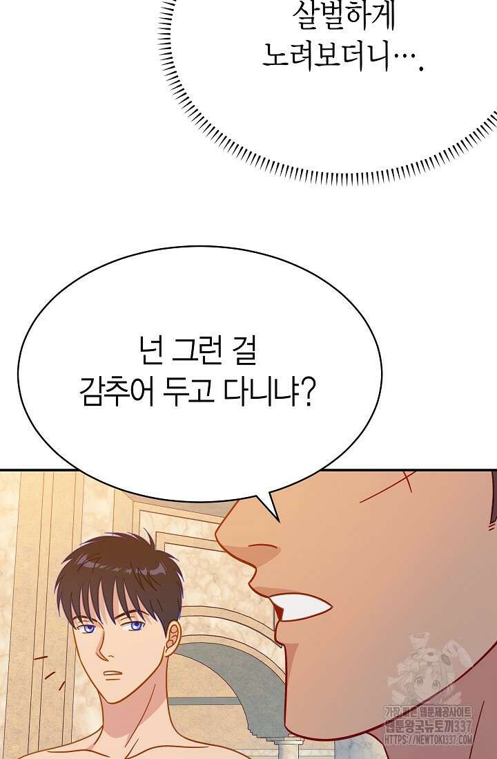 암살자 6화 32