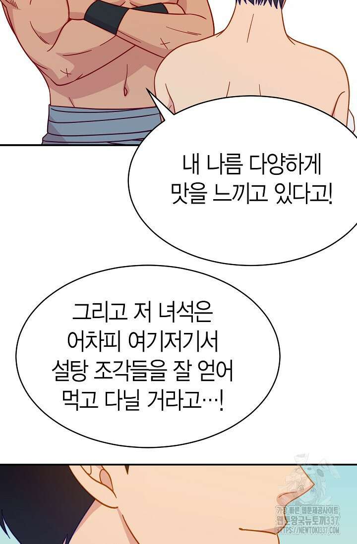 암살자 6화 34