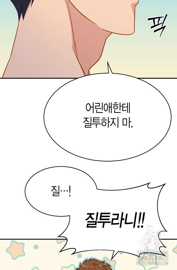 암살자 6화 35