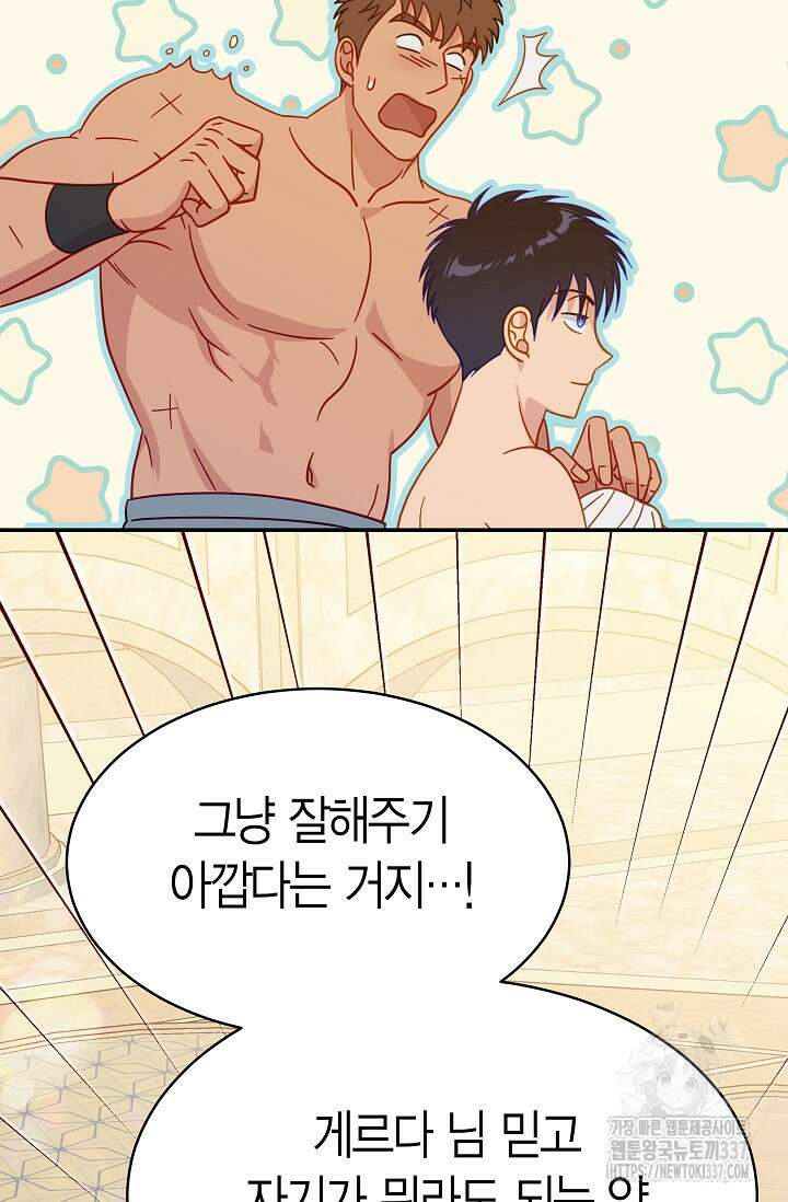 암살자 6화 36