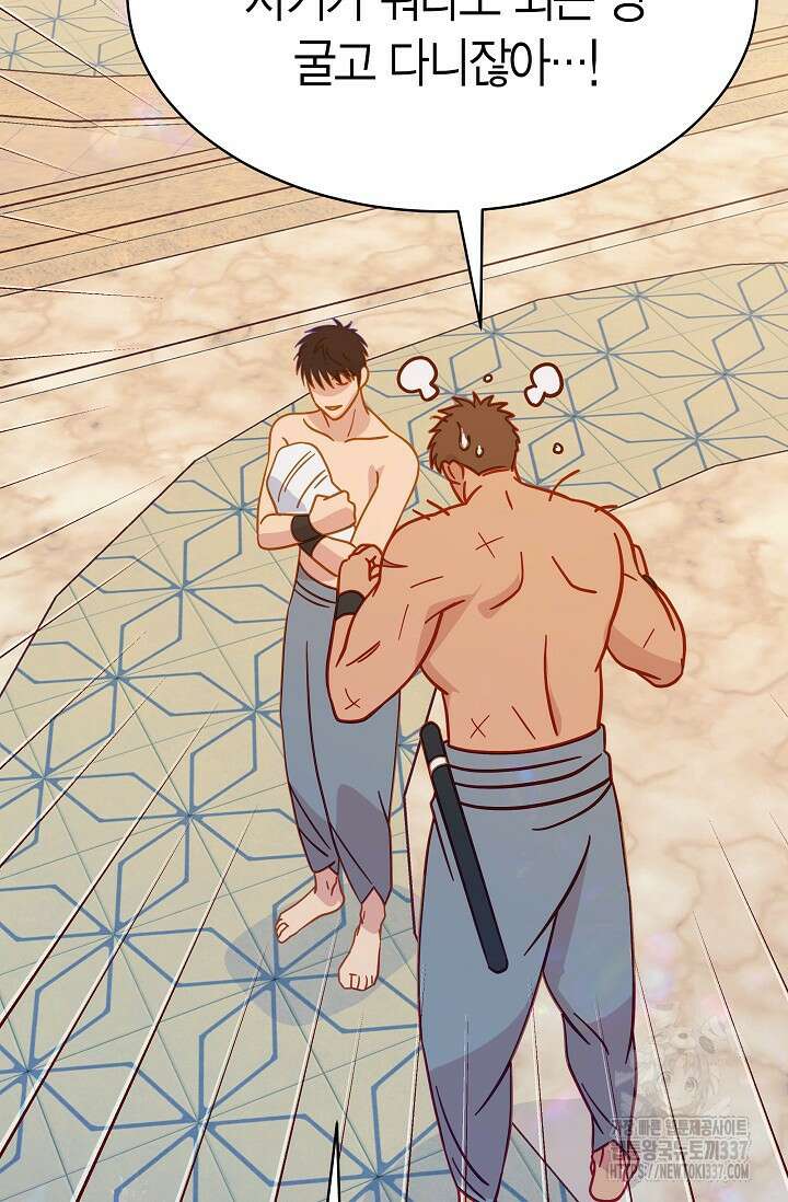 암살자 6화 37