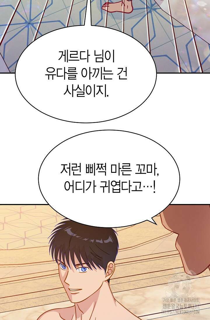암살자 6화 38
