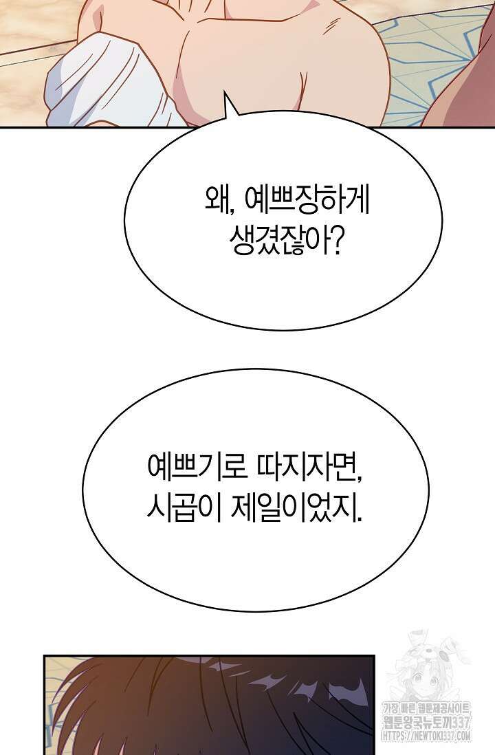 암살자 6화 39