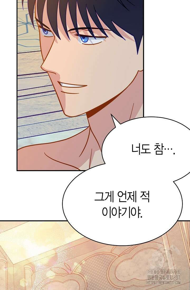 암살자 6화 40
