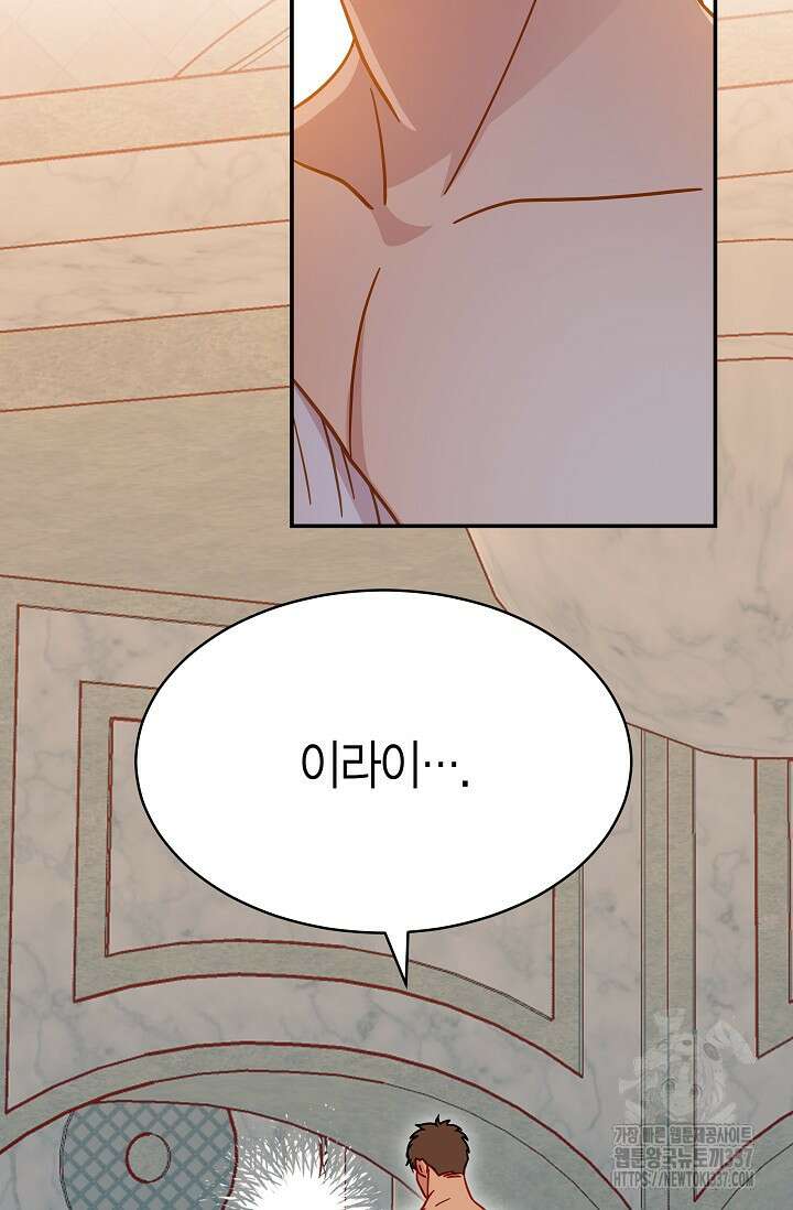 암살자 6화 44