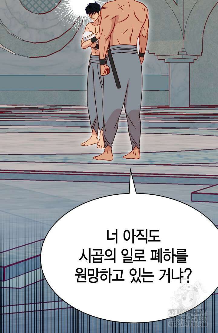 암살자 6화 45