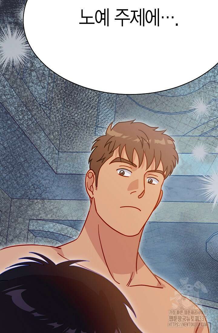 암살자 6화 47