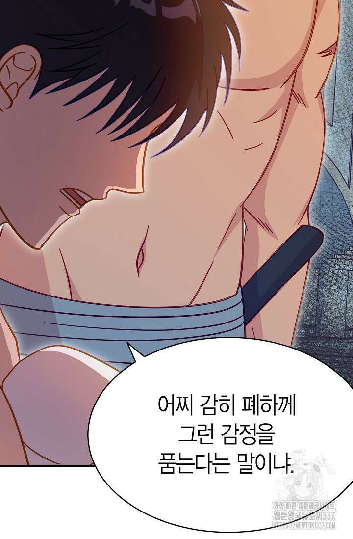 암살자 6화 48