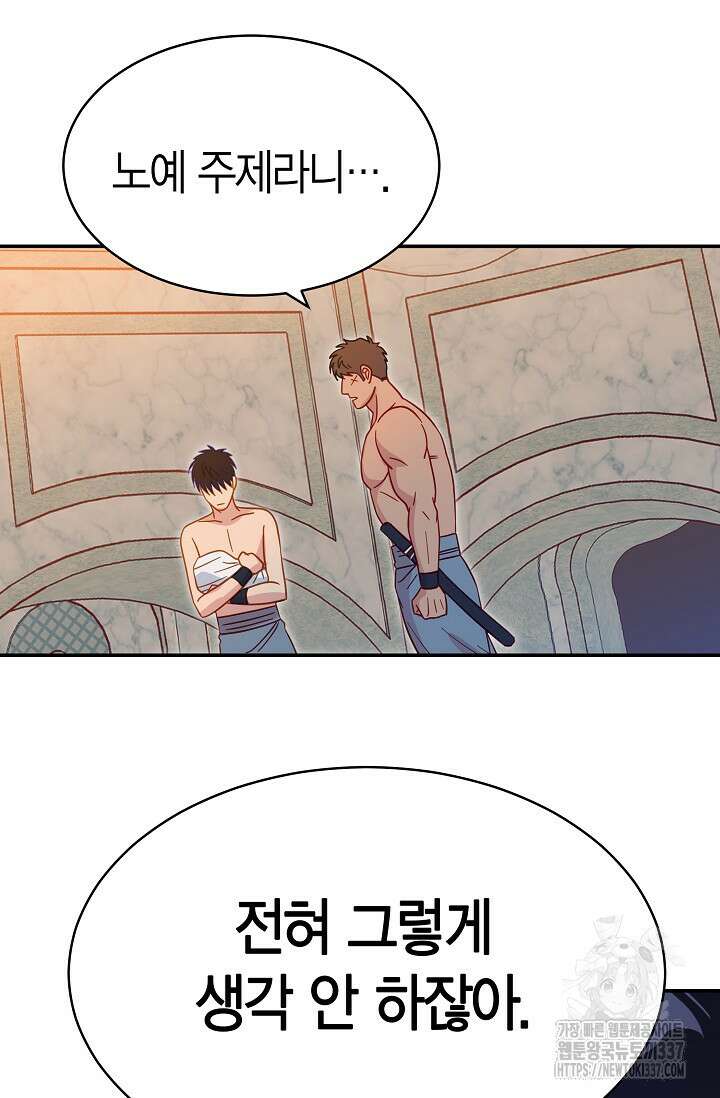 암살자 6화 49