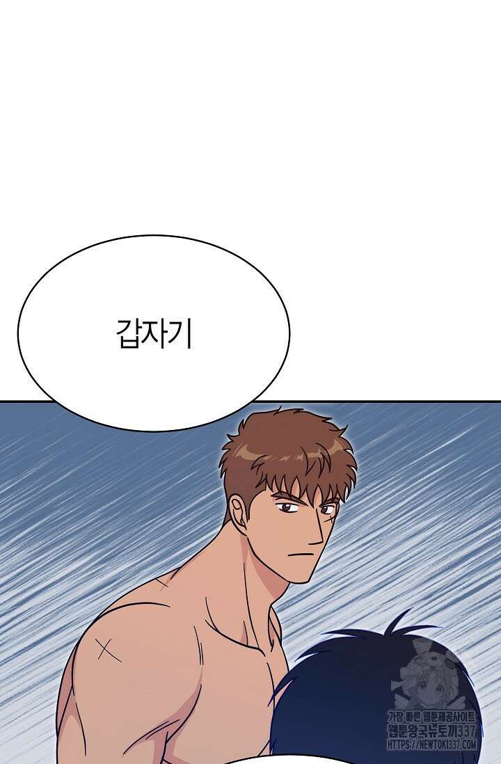 암살자 6화 51